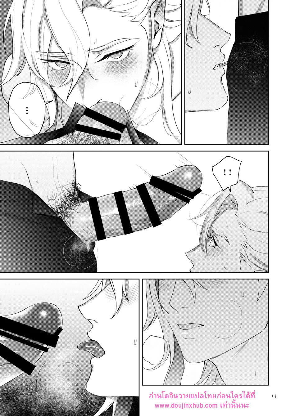 รักที่ฆ่าฉันอย่างแผ่วเบา